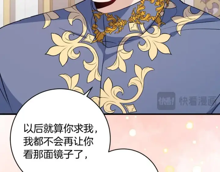 《一切都在孩子脚下》第85话 神秘的隐遁巫师图148