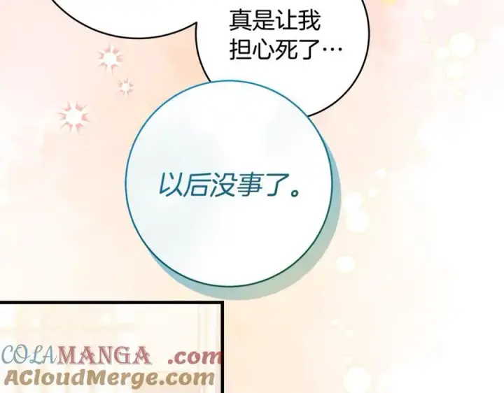 《一切都在孩子脚下》第85话 神秘的隐遁巫师图149