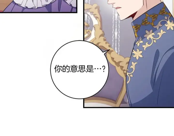 《一切都在孩子脚下》第85话 神秘的隐遁巫师图151