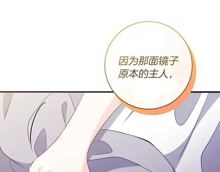 《一切都在孩子脚下》第85话 神秘的隐遁巫师图152