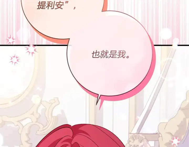 《一切都在孩子脚下》第85话 神秘的隐遁巫师图154