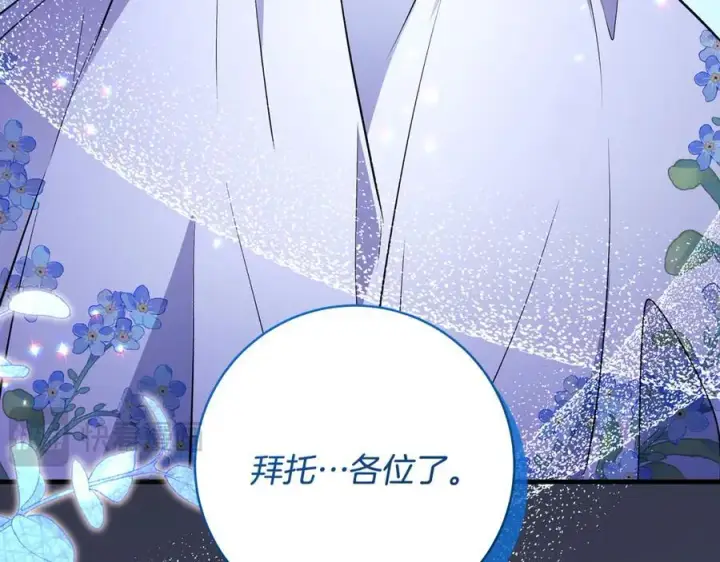 《一切都在孩子脚下》第85话 神秘的隐遁巫师图16