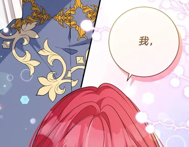 《一切都在孩子脚下》第85话 神秘的隐遁巫师图160