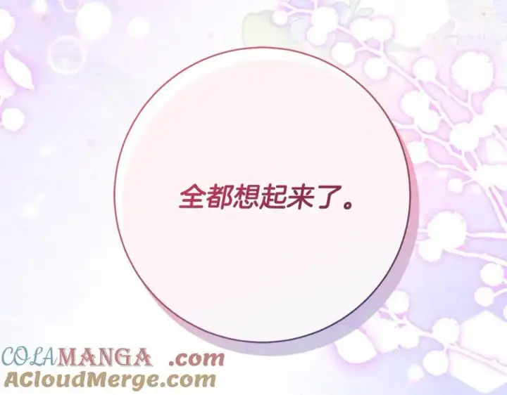 《一切都在孩子脚下》第85话 神秘的隐遁巫师图165