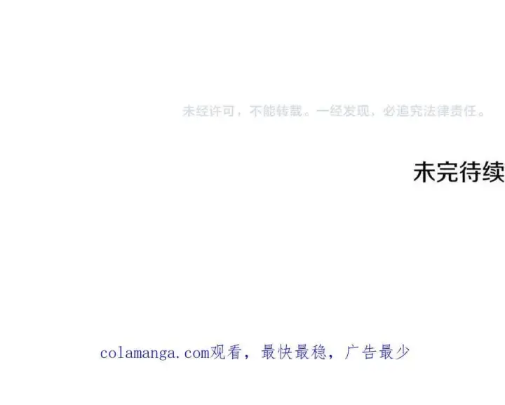 《一切都在孩子脚下》第85话 神秘的隐遁巫师图167