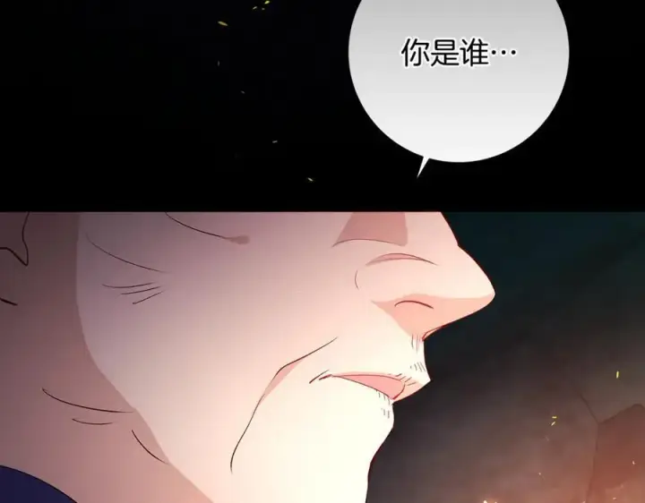 《一切都在孩子脚下》第85话 神秘的隐遁巫师图38