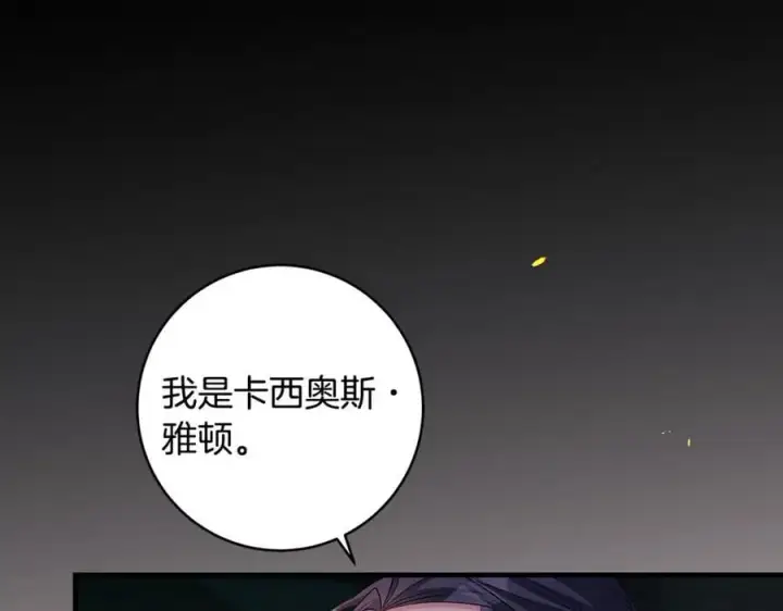 《一切都在孩子脚下》第85话 神秘的隐遁巫师图40