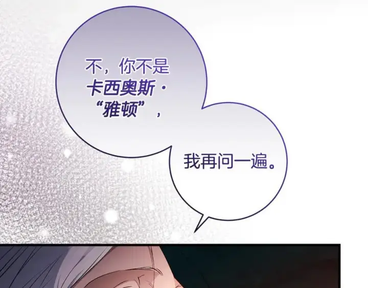 《一切都在孩子脚下》第85话 神秘的隐遁巫师图42