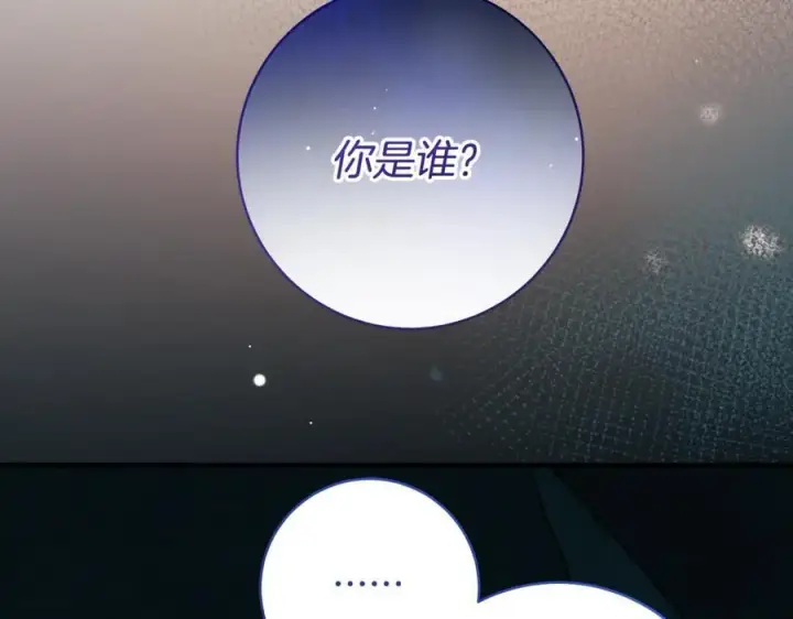 《一切都在孩子脚下》第85话 神秘的隐遁巫师图44