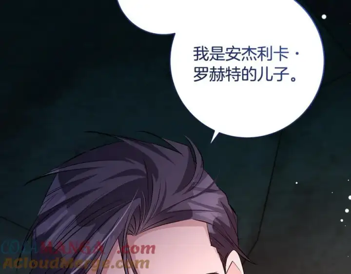 《一切都在孩子脚下》第85话 神秘的隐遁巫师图45