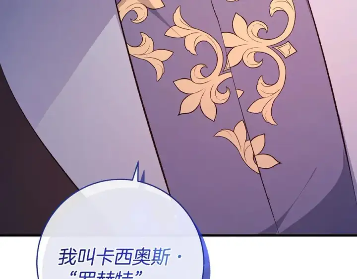 《一切都在孩子脚下》第85话 神秘的隐遁巫师图47