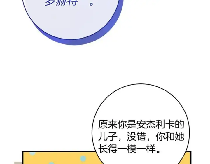 《一切都在孩子脚下》第85话 神秘的隐遁巫师图48