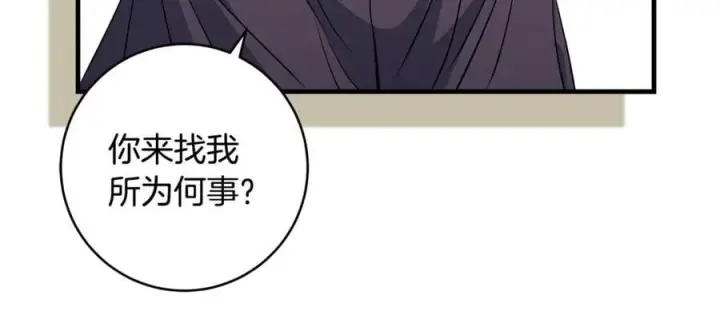 《一切都在孩子脚下》第85话 神秘的隐遁巫师图50