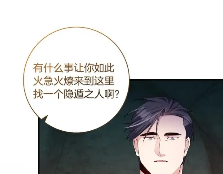 《一切都在孩子脚下》第85话 神秘的隐遁巫师图51