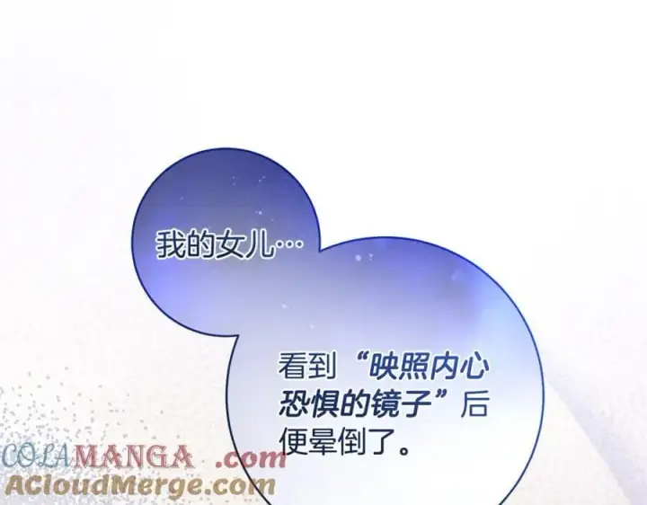 《一切都在孩子脚下》第85话 神秘的隐遁巫师图53