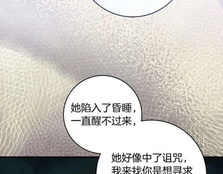 《一切都在孩子脚下》第85话 神秘的隐遁巫师图54
