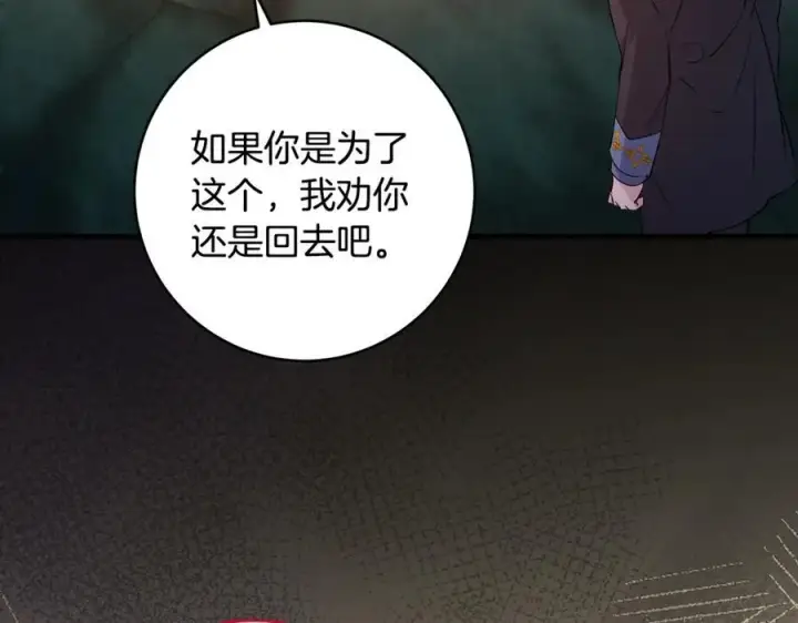 《一切都在孩子脚下》第85话 神秘的隐遁巫师图56