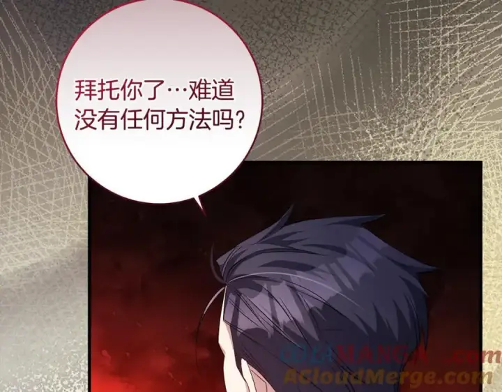 《一切都在孩子脚下》第85话 神秘的隐遁巫师图57
