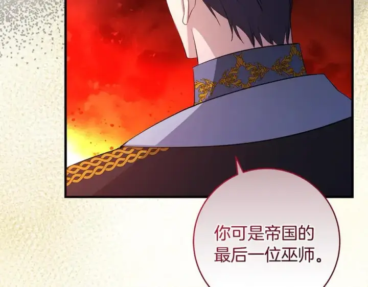 《一切都在孩子脚下》第85话 神秘的隐遁巫师图58