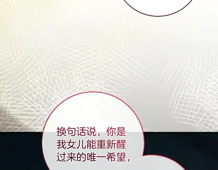《一切都在孩子脚下》第85话 神秘的隐遁巫师图59