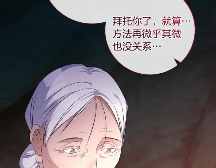 《一切都在孩子脚下》第85话 神秘的隐遁巫师图60