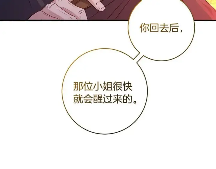 《一切都在孩子脚下》第85话 神秘的隐遁巫师图62