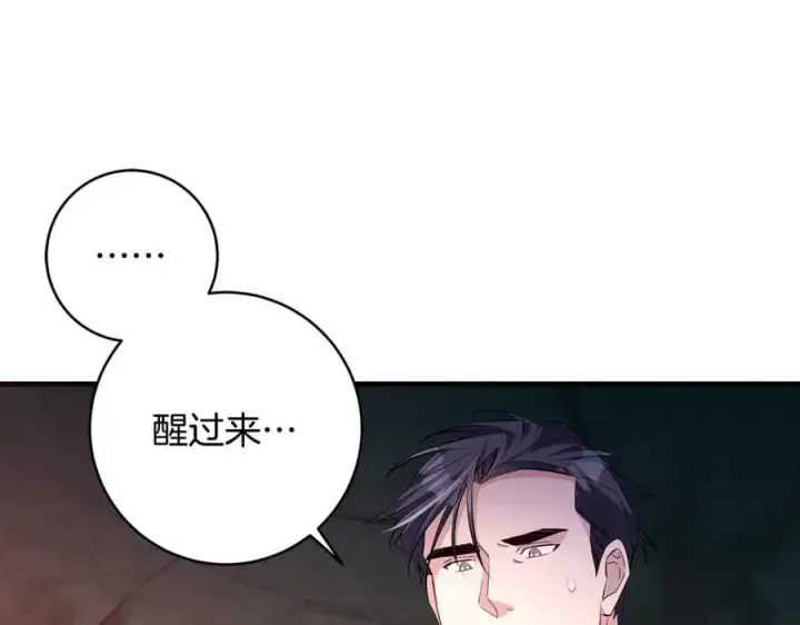 《一切都在孩子脚下》第85话 神秘的隐遁巫师图63