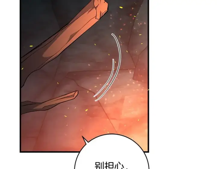 《一切都在孩子脚下》第85话 神秘的隐遁巫师图66