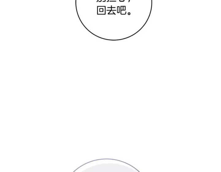 《一切都在孩子脚下》第85话 神秘的隐遁巫师图67