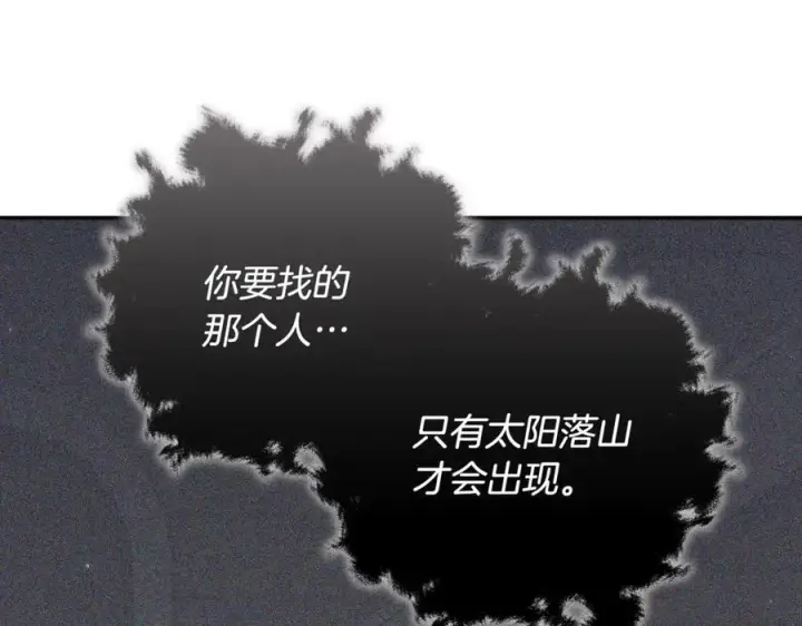 《一切都在孩子脚下》第85话 神秘的隐遁巫师图7