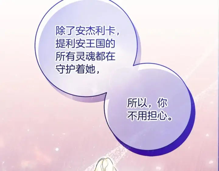 《一切都在孩子脚下》第85话 神秘的隐遁巫师图70