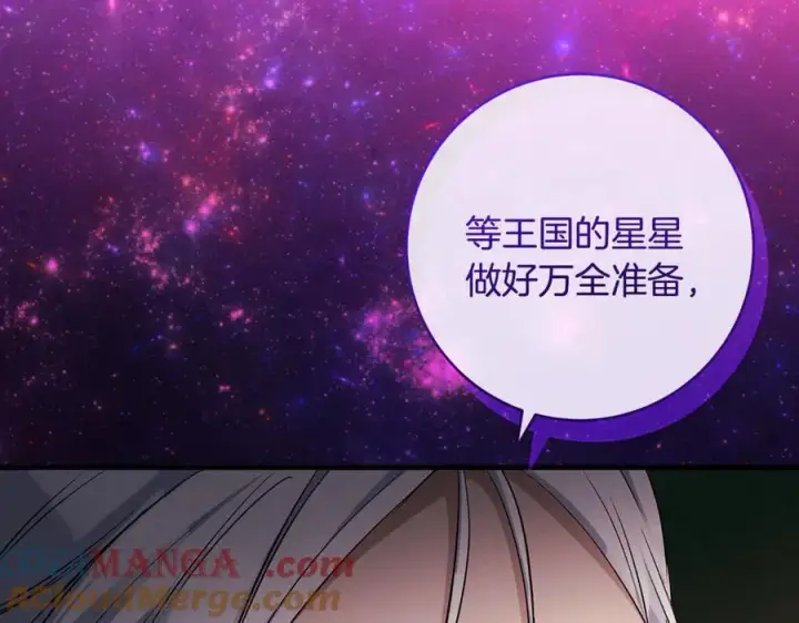 《一切都在孩子脚下》第85话 神秘的隐遁巫师图73