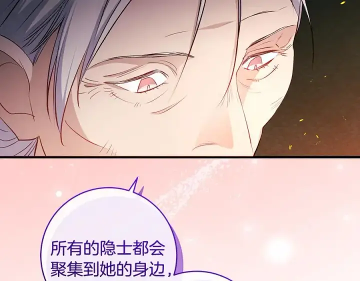 《一切都在孩子脚下》第85话 神秘的隐遁巫师图74