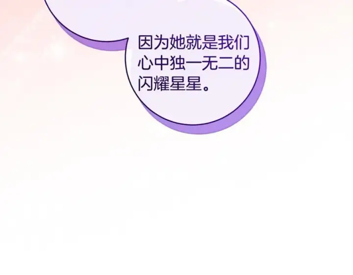 《一切都在孩子脚下》第85话 神秘的隐遁巫师图75