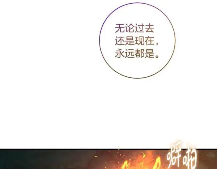 《一切都在孩子脚下》第85话 神秘的隐遁巫师图76