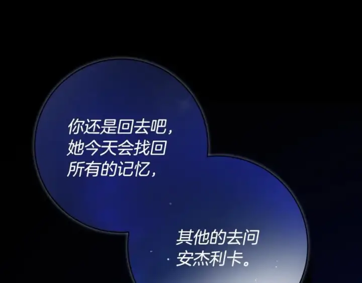 《一切都在孩子脚下》第85话 神秘的隐遁巫师图78