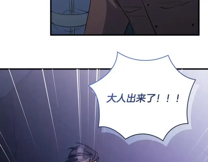 《一切都在孩子脚下》第85话 神秘的隐遁巫师图84