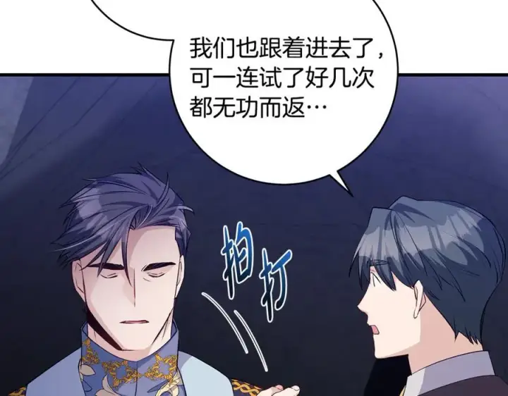 《一切都在孩子脚下》第85话 神秘的隐遁巫师图88