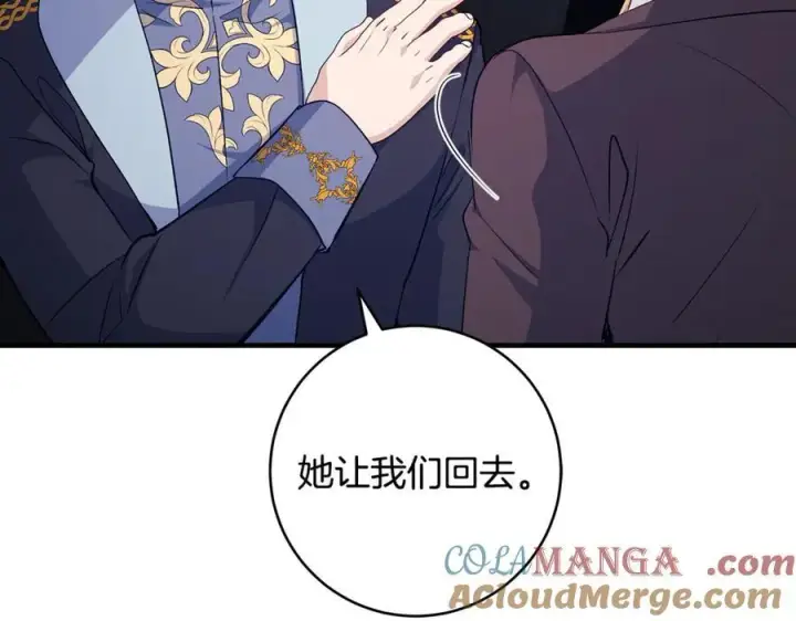 《一切都在孩子脚下》第85话 神秘的隐遁巫师图89