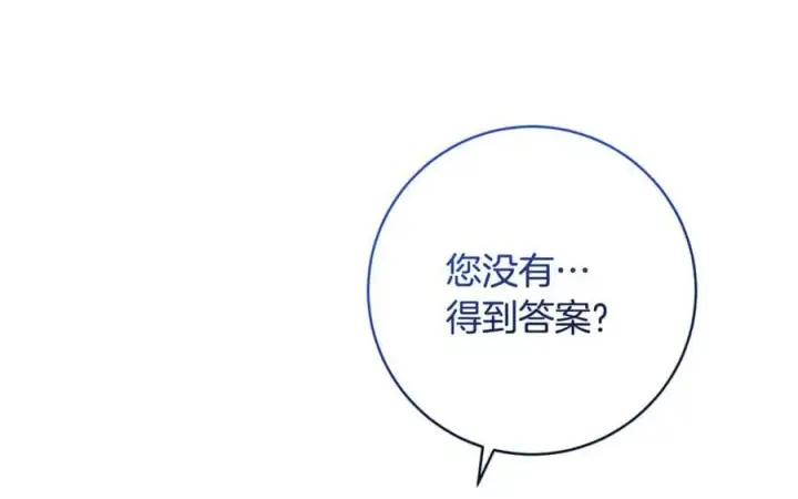 《一切都在孩子脚下》第85话 神秘的隐遁巫师图90