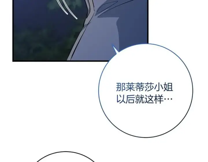 《一切都在孩子脚下》第85话 神秘的隐遁巫师图92