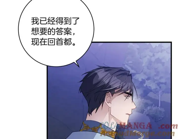 《一切都在孩子脚下》第85话 神秘的隐遁巫师图93