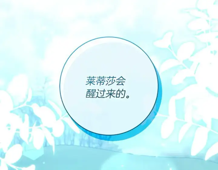 《一切都在孩子脚下》第85话 神秘的隐遁巫师图95