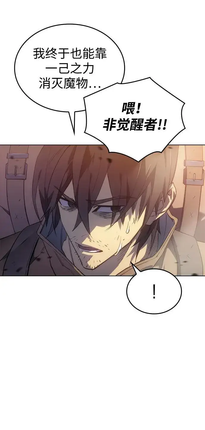 漫画《以王之力重生》第1话第11张图