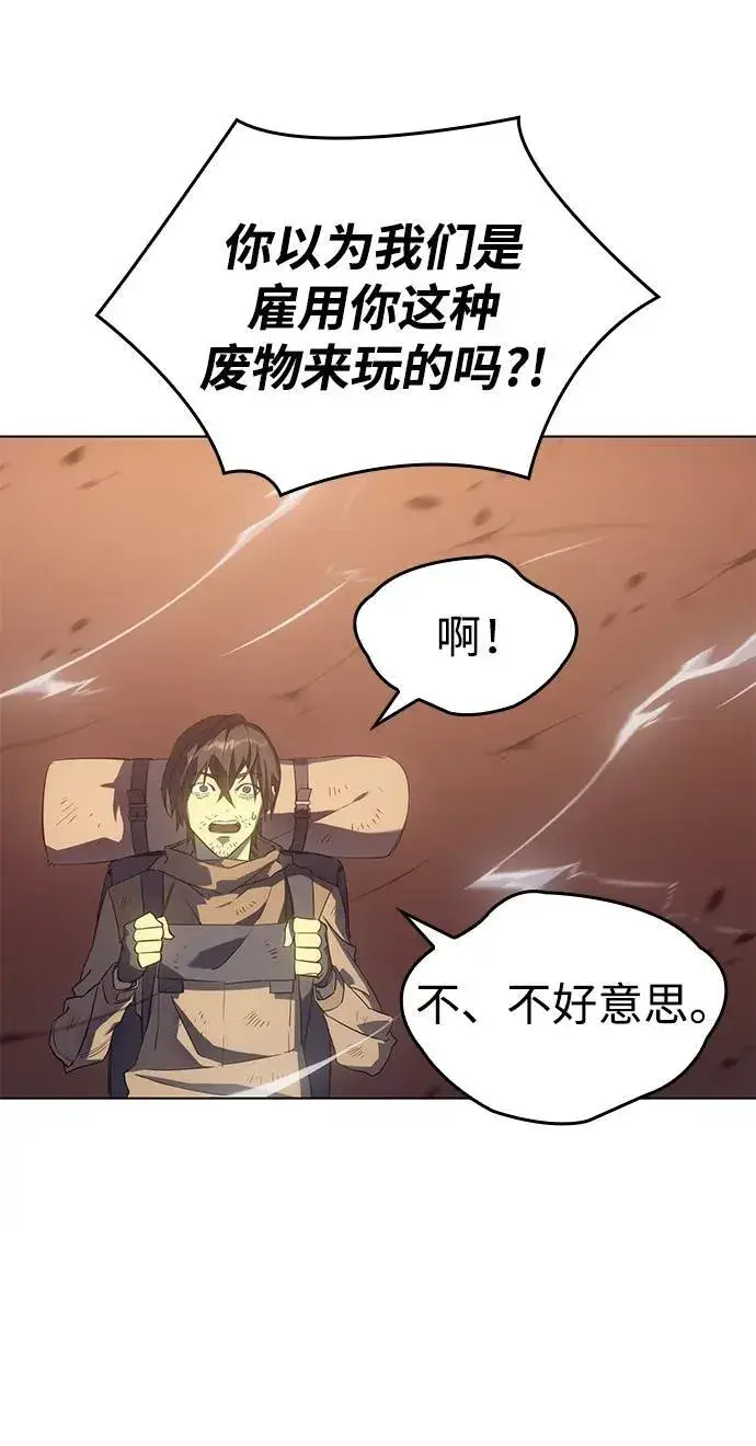 漫画《以王之力重生》第1话第15张图