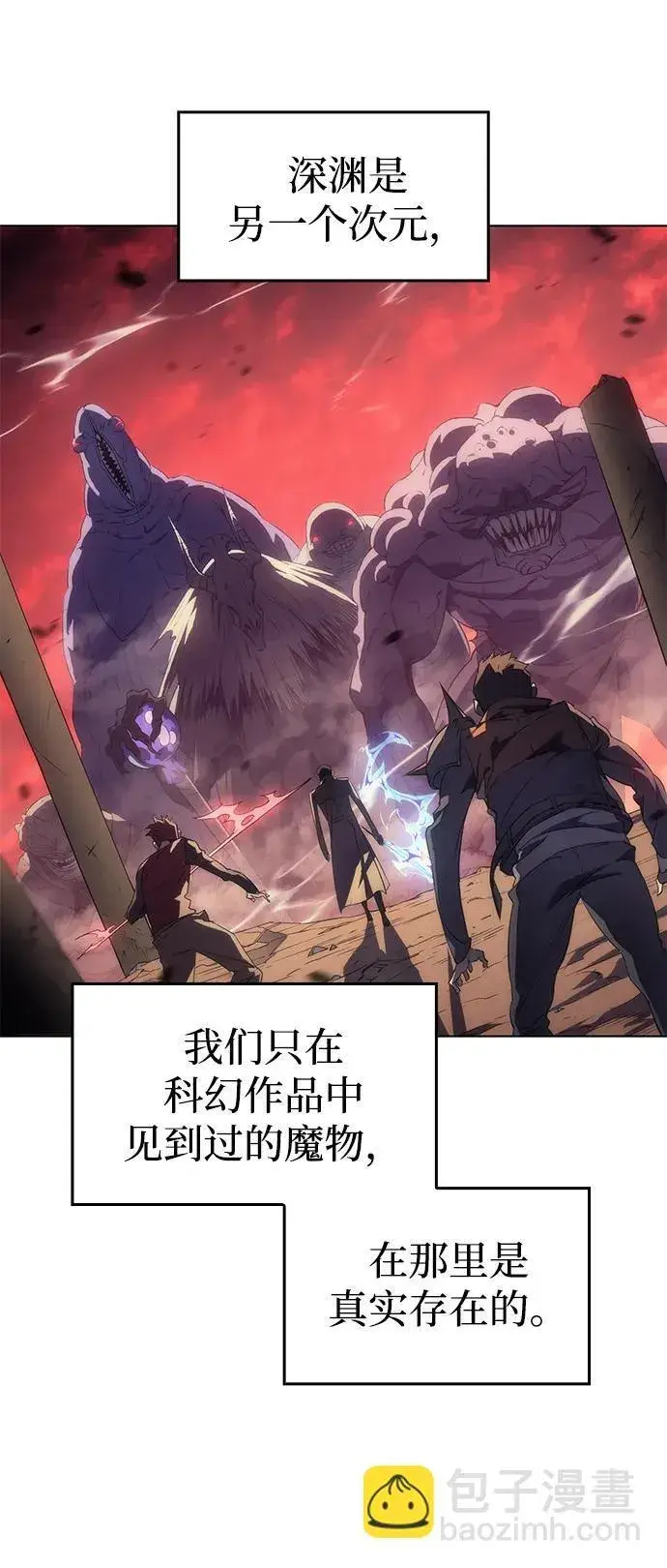 漫画《以王之力重生》第1话第18张图
