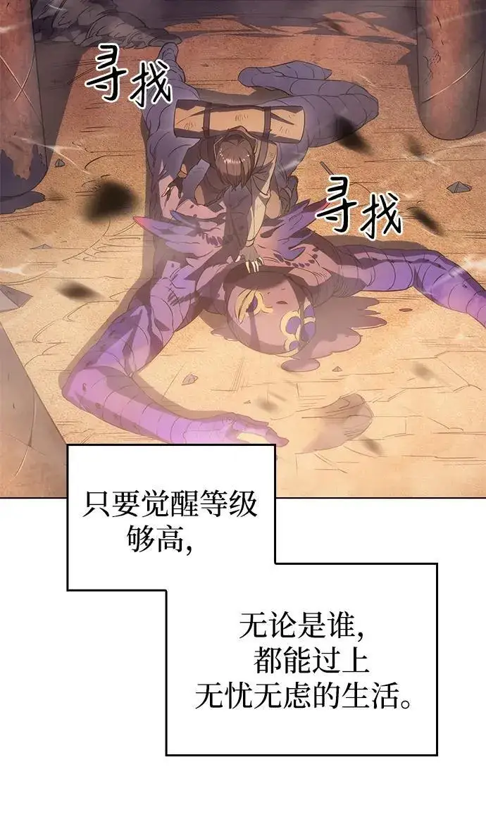 漫画《以王之力重生》第1话第21张图