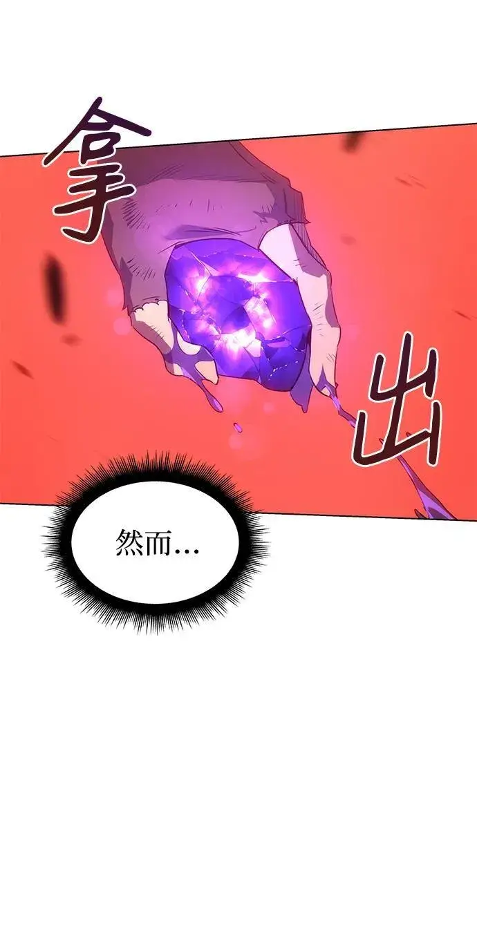 漫画《以王之力重生》第1话第22张图