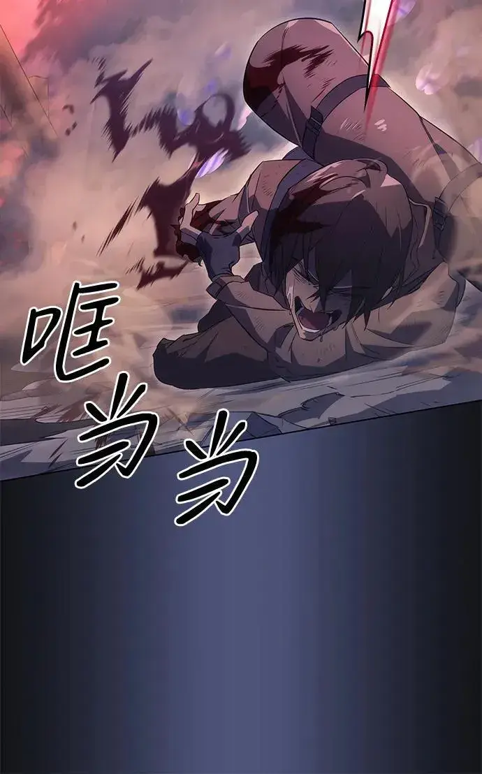 漫画《以王之力重生》第1话第37张图