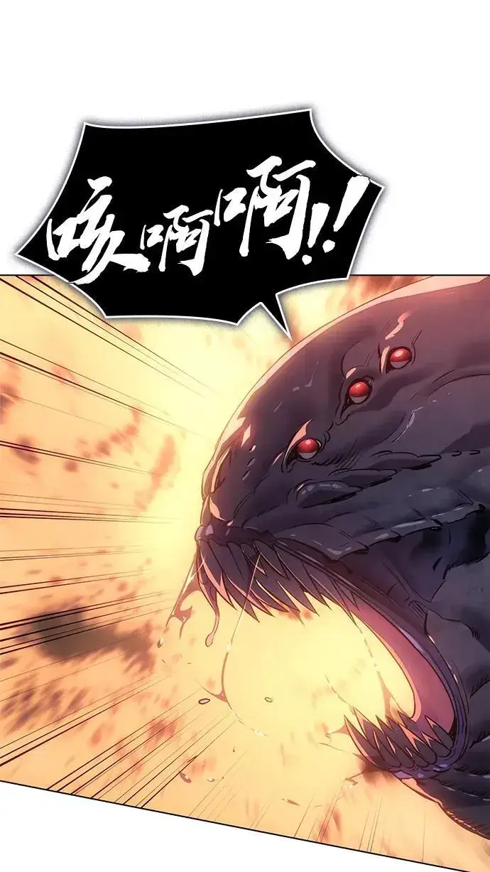 漫画《以王之力重生》第1话第4张图